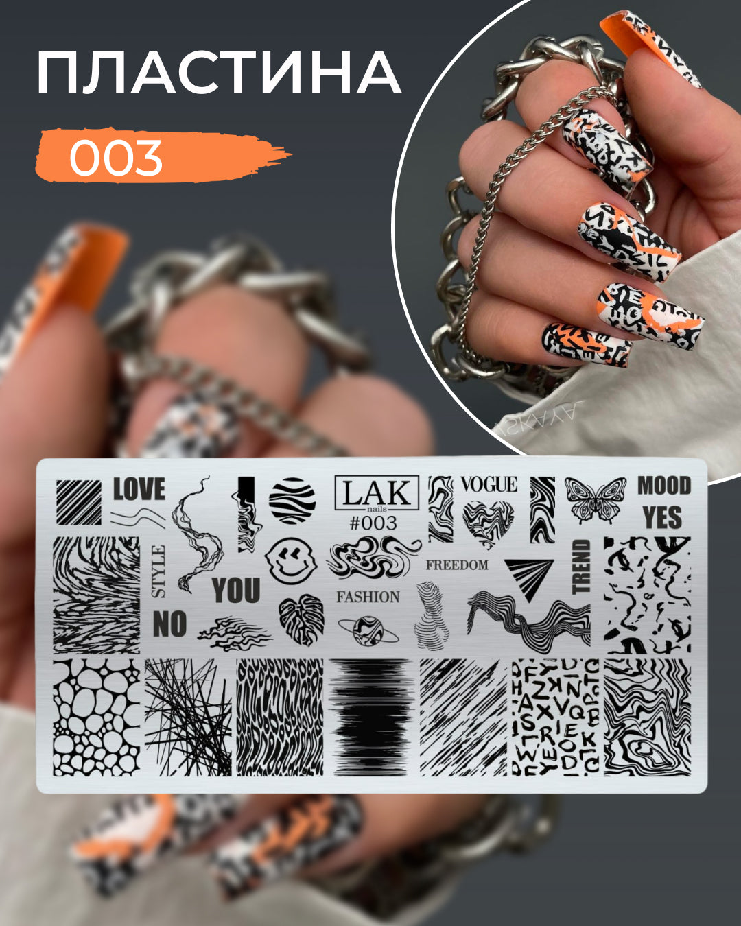 Stamping Placa #003